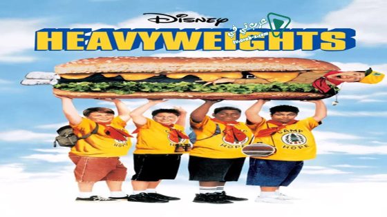 فيلم Heavyweights 1995 مترجم