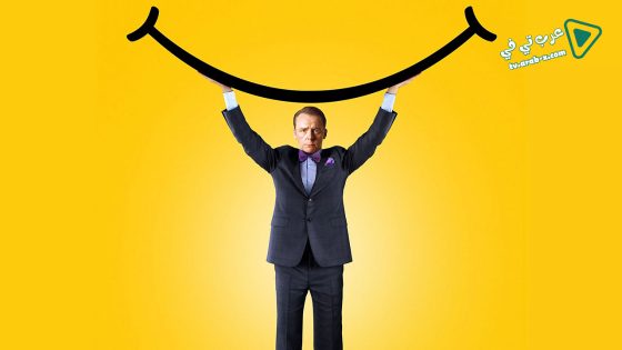 فيلم Hector and the Search for Happiness 2014 مترجم