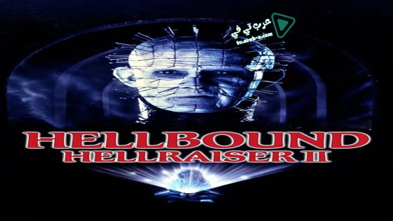 فيلم Hellbound: Hellraiser II 1988 مترجم