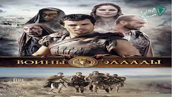 فيلم Hellhounds 2009 مترجم