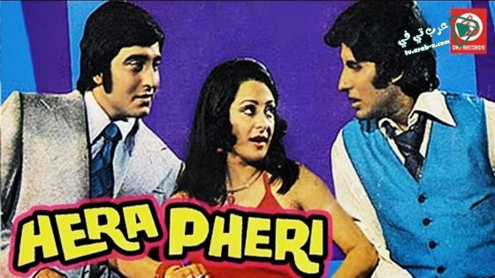 فيلم Hera Pheri 1976 مترجم