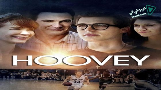 فيلم Hoovey 2015 مترجم