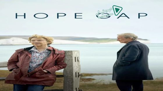 فيلم Hope Gap 2019 مترجم