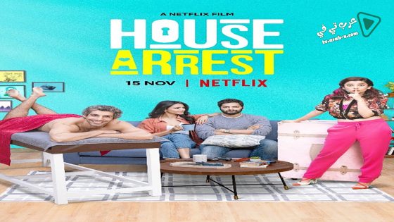 فيلم House Arrest 2019 مترجم