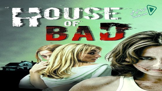 فيلم House of Bad 2013 مترجم