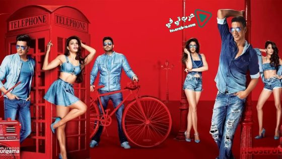 فيلم Housefull 3 2016 مترجم