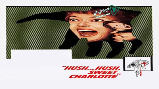فيلم Hush… Hush, Sweet Charlotte 1964 مترجم