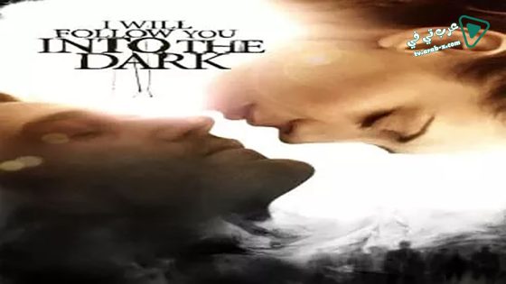 فيلم I Will Follow You Into the Dark 2012 مترجم