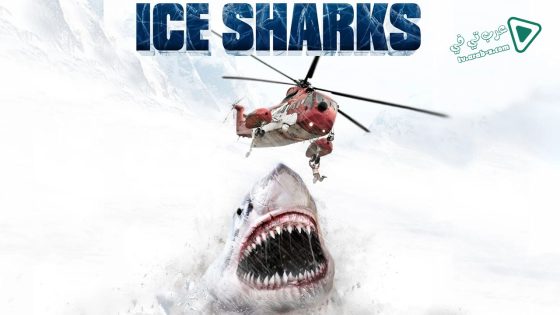 فيلم Ice Sharks 2016 مترجم