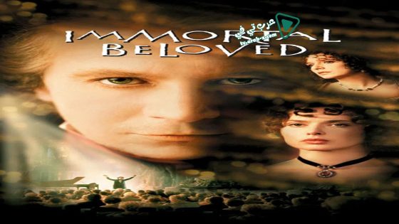 فيلم Immortal Beloved 1994 مترجم