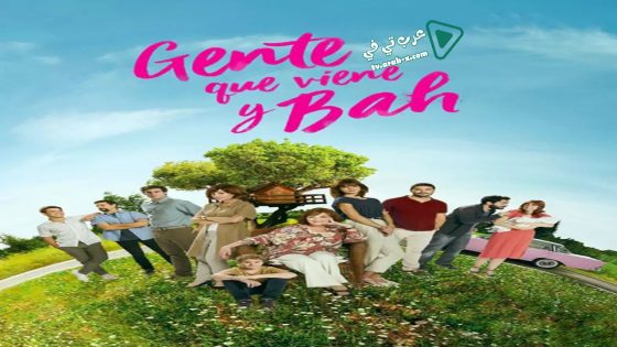 فيلم In Family I Trust 2019 مترجم