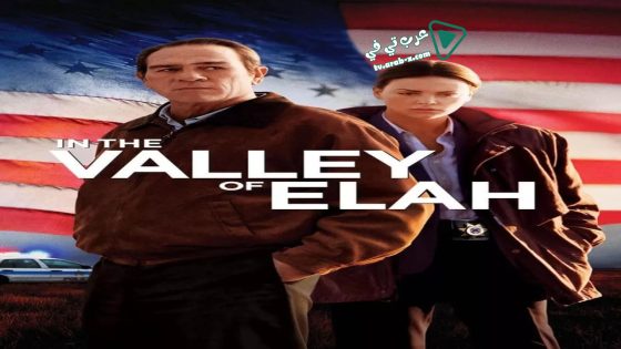 فيلم In the Valley of Elah 2007 مترجم