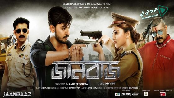 فيلم Jaanbaaz 2021 مترجم