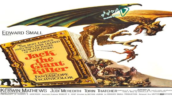فيلم Jack the Giant Killer 1962 مترجم
