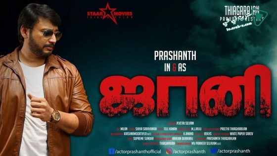 فيلم Johnny 2018 مترجم