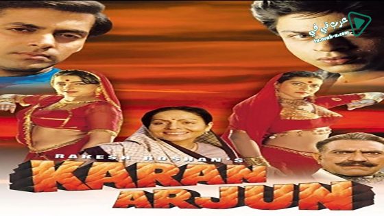 فيلم Karan Arjun 1995 مترجم