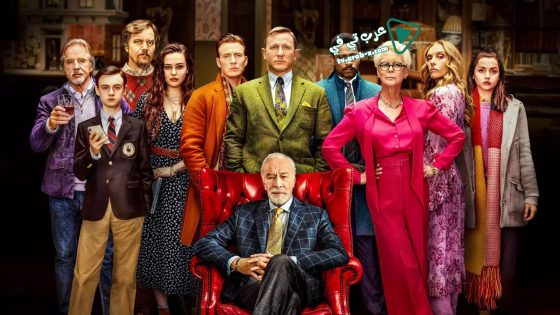 فيلم Knives Out 2019 مترجم