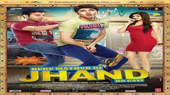 فيلم Kuku Mathur Ki Jhand Ho Gayi 2014 مترجم