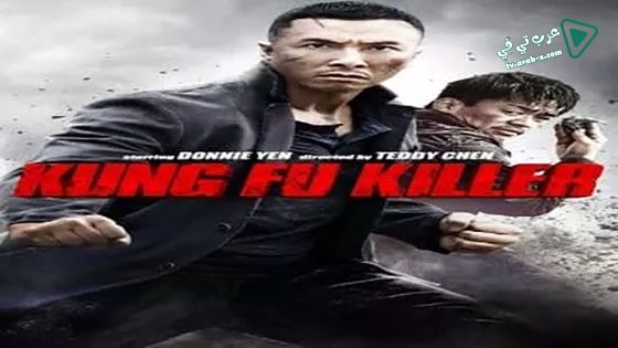 فيلم Kung Fu Jungle 2014 مترجم