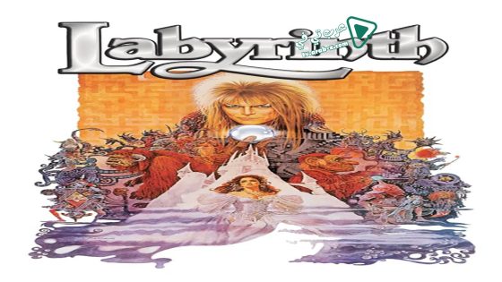 فيلم Labyrinth 1986 مترجم