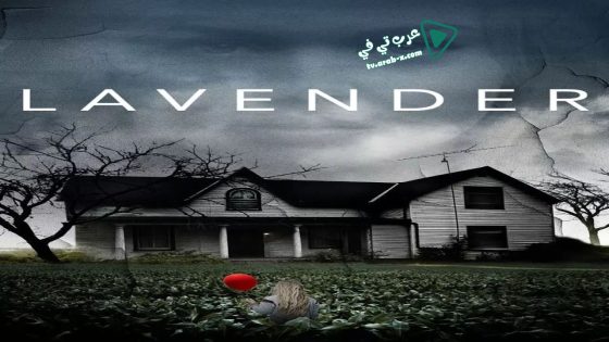 فيلم Lavender 2016 مترجم