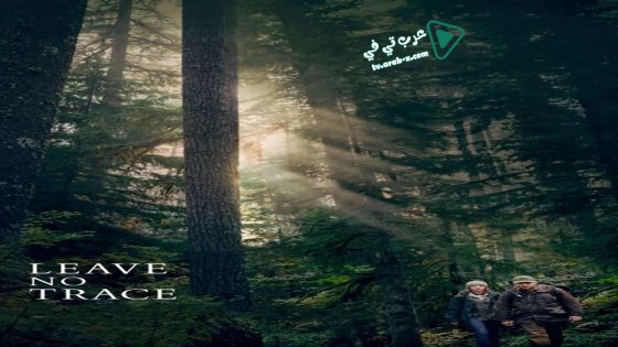 فيلم Leave No Trace 2018 مترجم