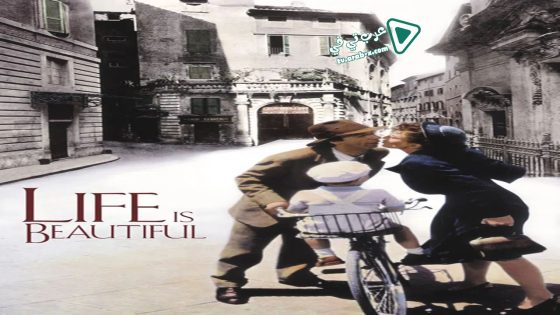 فيلم Life Is Beautiful 1997 مترجم