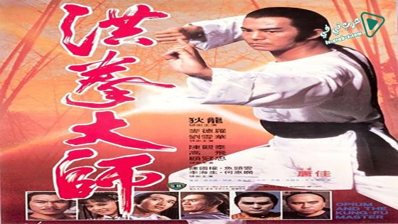 فيلم Lightning Fists of Shaolin 1984 مترجم