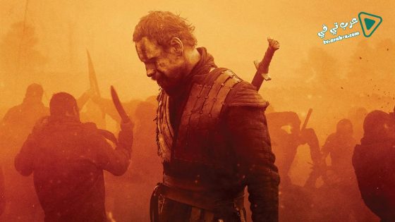 فيلم Macbeth 2015 مترجم