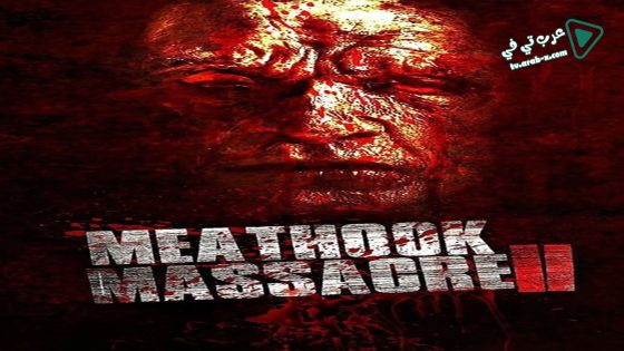 فيلم Meathook Massacre II 2017 مترجم