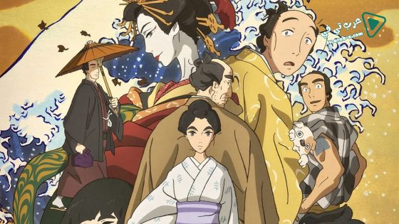 فيلم Miss Hokusai 2015 مترجم