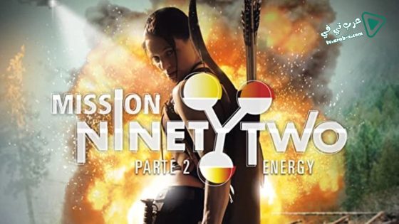 فيلم Mission NinetyTwo 2015 مترجم