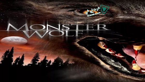 فيلم Monsterwolf 2010 مترجم