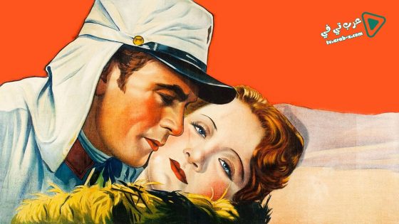 فيلم Morocco 1930 مترجم