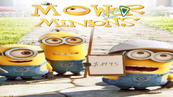 فيلم Mower Minions 2016 مترجم
