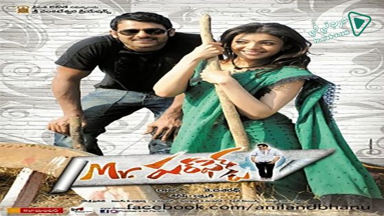 فيلم Mr Perfect 2011 مترجم