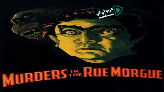 فيلم Murders in the Rue Morgue 1932 مترجم