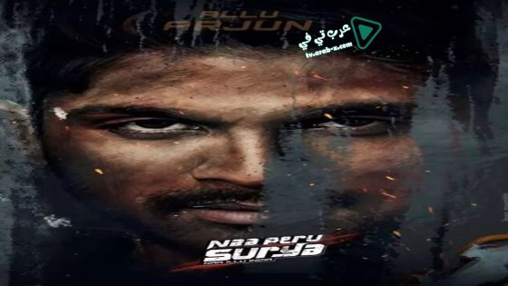 فيلم Naa Peru Surya – Naa Illu India 2018 مترجم