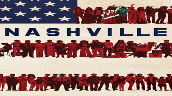 فيلم Nashville 1975 مترجم