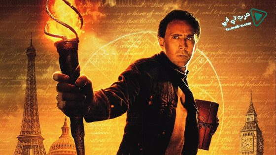 فيلم National Treasure: Book of Secrets 2007 مترجم
