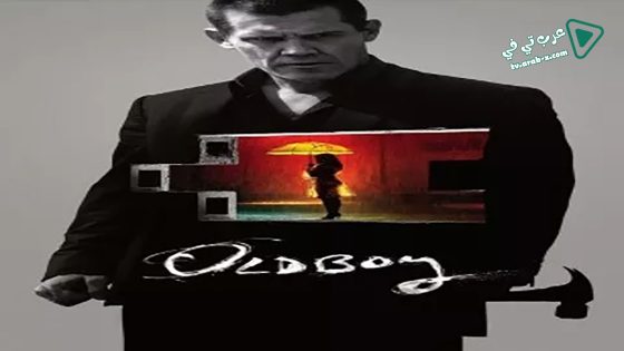 فيلم Oldboy 2013 مترجم