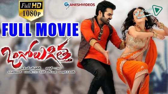 فيلم Ongole Githa 2013 مترجم