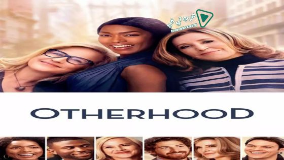 فيلم Otherhood 2019 مترجم