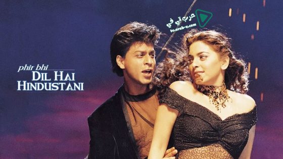 فيلم Phir Bhi Dil Hai Hindustani 2000 مترجم