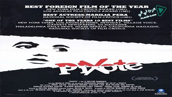 فيلم Pixote 1980 مترجم
