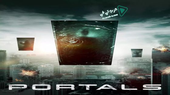 فيلم Portals 2019 مترجم