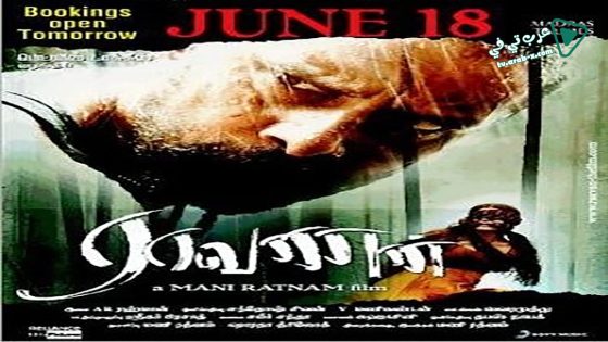 فيلم Raavanan 2010 مترجم