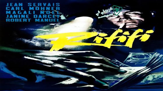 فيلم Rififi 1955 مترجم