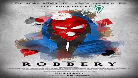 فيلم Robbery 2018 مترجم