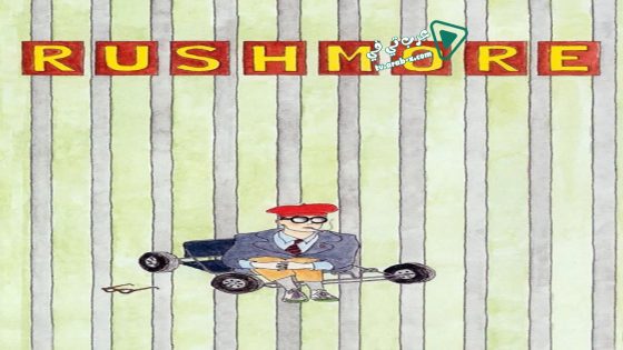 فيلم Rushmore 1998 مترجم
